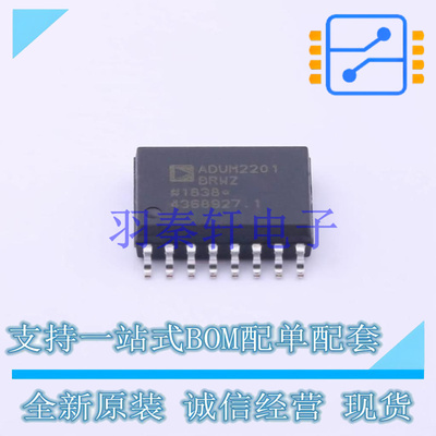 数字隔离器 ADUM2201BRWZ-RL SOIC-16-300mil ADI 全新原装进口