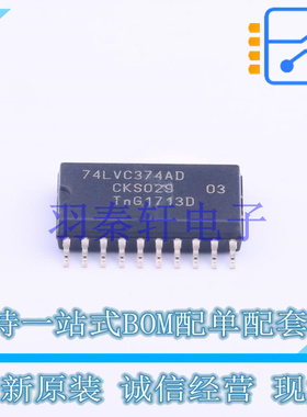触发器 74LVC374AD,118 SOIC-20-300mil NXP 全新原装进口