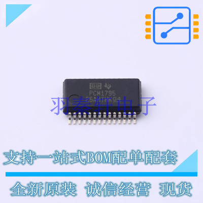 ADC/DAC-专用型 PCM1795DBR SSOP-28 TI 全新原装进口