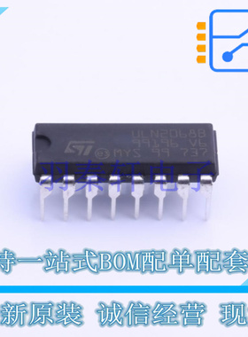 达林顿晶体管阵列 ULN2068B PowerDIP-16 ST 全新原装进口