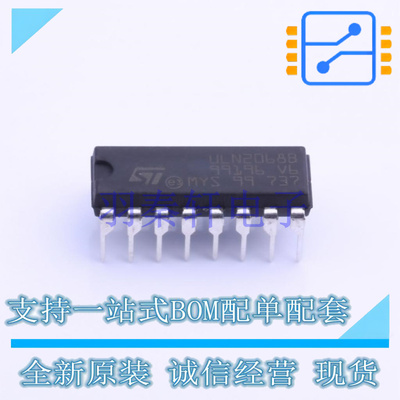 达林顿晶体管阵列 ULN2068B PowerDIP-16 ST 全新原装进口