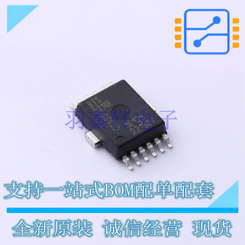 功率电子开关 BTS5210LAUMA1 SOP-12 全新原装正品