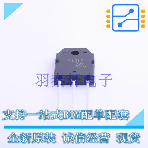 场效应管(MOSFET) 2SK1317-E TO-3P 全新原装进口