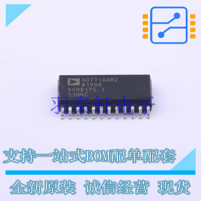 模数转换芯片ADC AD7710ARZ-REEL SOIC-24-300mil ADI 全新原装进
