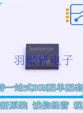 无线充放电芯片 BQ500410ARGZT QFN-48 TI 全新原装进口