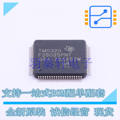 单片机(MCU/MPU/SOC) TMS320F28035PNT LQFP-80(12x12) TI 全新原