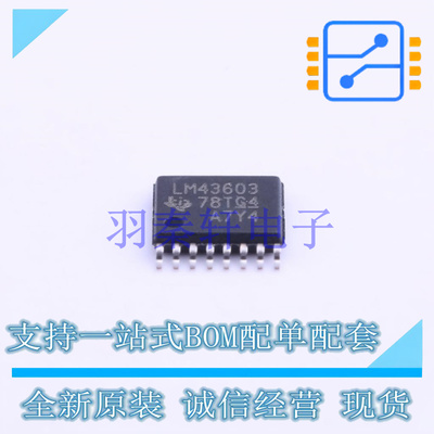 DC-DC电源芯片 LM43603PWPT HTSSOP-16-EP TI 全新原装进口