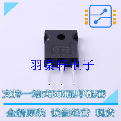 IGBT管/模块 IRGP20B60PDPBF TO-247AC-3 全新原装进口