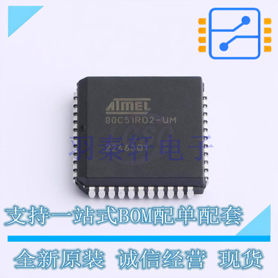 单片机(MCU/MPU/SOC) AT80C51RD2-SLRUM PLCC-44 MIC 全新原装进