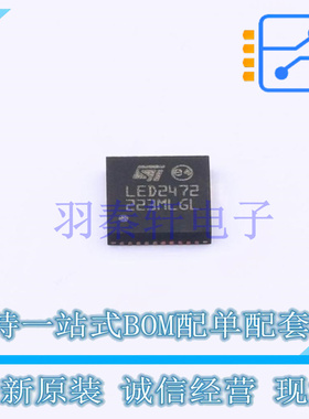 LED驱动 LED2472GQTR VFQFN-40-EP ST 全新原装进口