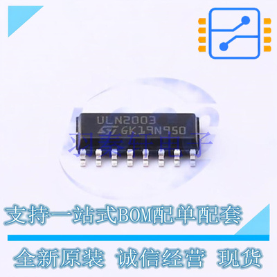 达林顿晶体管阵列 ULN2003D1013TR SOIC-16 ST 全新原装进口