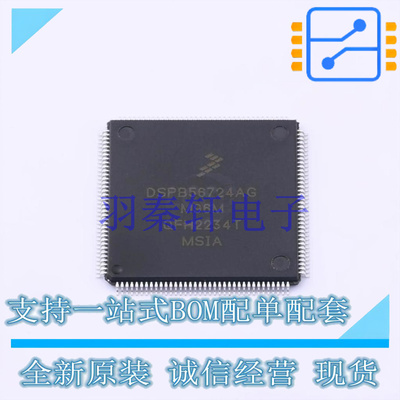 数字信号处理器(DSP/DSC) DSPB56724AG SOT-486-2 NXP 全新原装进