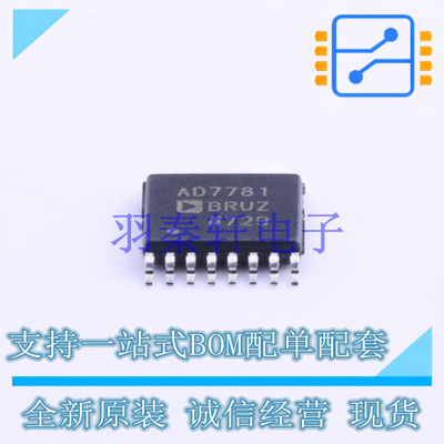 模数转换芯片ADC AD7781BRUZ TSSOP-16 ADI 全新原装进口