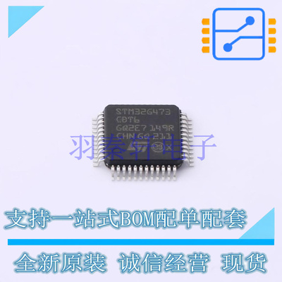 单片机(MCU/MPU/SOC) STM32G473CBT6 LQFP-48(7x7) ST 全新原装进