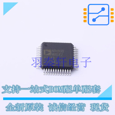其他接口 AD1938WBSTZ LQFP-48(7x7) 全新原装进口