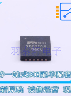 DC-DC电源芯片 MIC26601YJL-TR MLF-28 MIC 全新原装进口