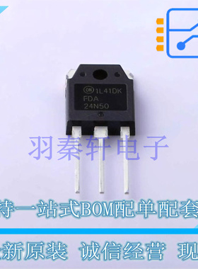 场效应管(MOSFET) FDA24N50 TO-3P ON 全新原装进口