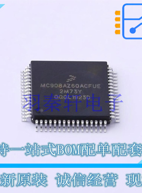 单片机(MCU/MPU/SOC) MC908AZ60ACFUER LQFP-64(14x14) NXP 全新
