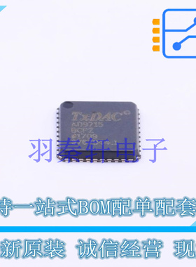 数模转换芯片DAC AD9715BCPZ LFCSP-40(6x6) 全新原装进口