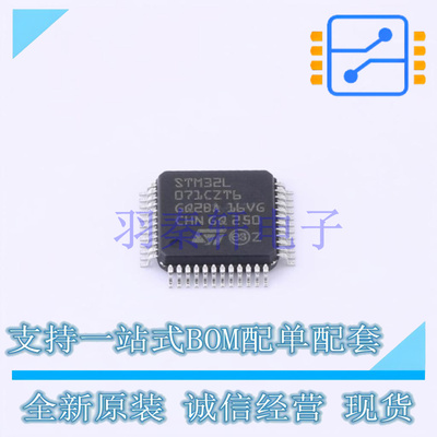 单片机(MCU/MPU/SOC) STM32L071CZT6TR LQFP-48(7x7) ST 全新原装