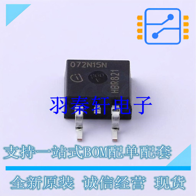 场效应管(MOSFET) IPB072N15N3G TO-263-3 全新原装进口