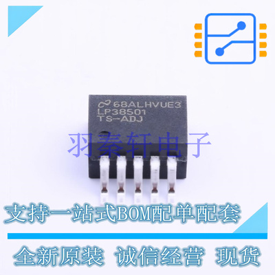 线性稳压器(LDO) LP38501TS-ADJ/NOPB TO-263-5 TI 全新原装进口