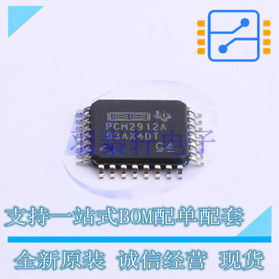 音频接口芯片 PCM2912APJTR TQFP-32(7x7) TI 全新原装进口