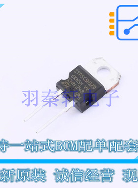 肖特基二极管 STPSC5H12D TO-220AC ST 全新原装进口