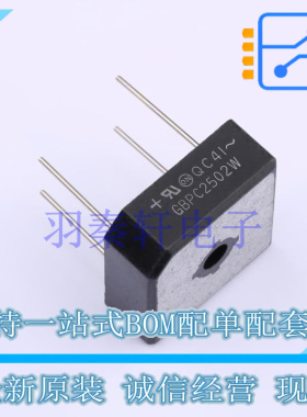 整流桥 GBPC2502W GBPC-W ON 全新原装进口