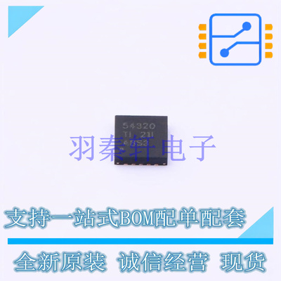 DC-DC电源芯片 TPS54320RHLT QFN-14-EP(3.5x3.5) TI 全新原装进