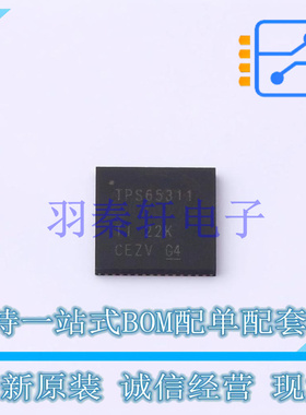 专业电源管理(PMIC) TPS65311QRVJRQ1 VFQFN-56-EP(8x8) TI 全新