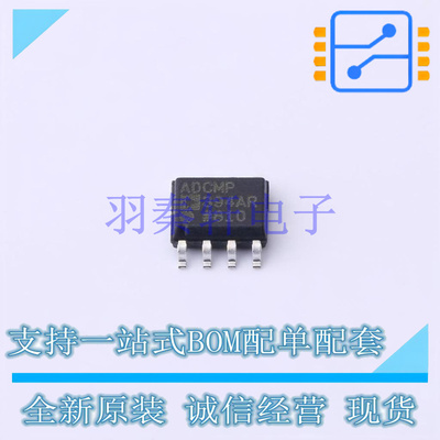 比较器 ADCMP394ARZ SOIC-8 全新原装进口