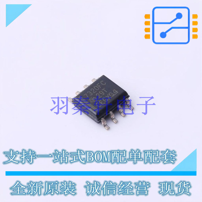 数字隔离器 ISO7320FCDR SOIC-8 TI 全新原装进口