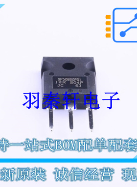 IGBT管/模块 IRGP50B60PD1PBF TO-247-3 全新原装进口
