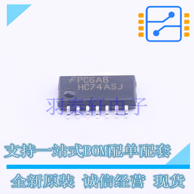 触发器 MM74HC74ASJX SOIC-14 ON 全新原装进口