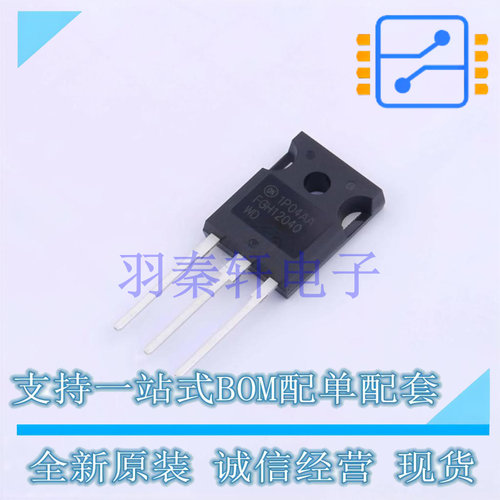IGBT管/模块 FGH12040WD-F155 TO-247-3 ON 全新原装进口