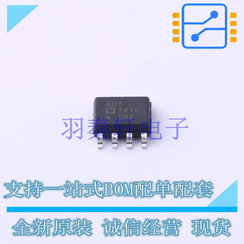 温度传感器 ADT7410TRZ-REEL7 SOIC-8 全新原装进口