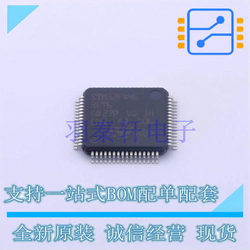 单片机(MCU/MPU/SOC) STM32F446RCT6 LQFP-64(10x10) ST 全新原装