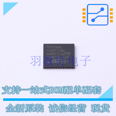 单片机(MCU/MPU/SOC) STM32L452CCU6 UFQFPN-48 ST 全新原装进口