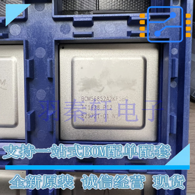BCM56852A2KFSBG 封装BGA 以太网交换机 10GbE/40GbE 全新原装