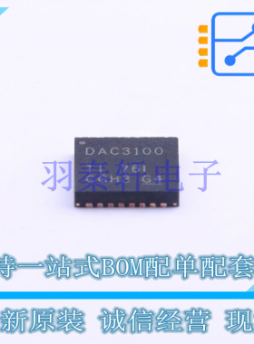 音频功率放大器 TLV320DAC3100IRHBR HVQFN-32-EP(5x5) TI 全新原