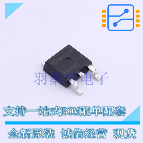 场效应管(MOSFET) HUF76609D3ST TO-252AA ON 全新原装进口