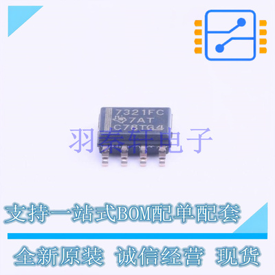 数字隔离器 ISO7321FCDR SOIC-8 TI 全新原装进口