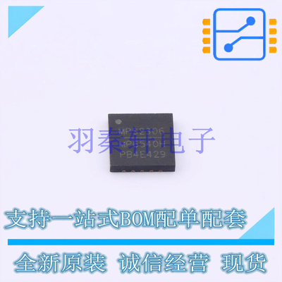 无刷直流(BLDC)电机驱动芯片 MP6540HGU-P QFN-26(5x5) MPS 全新