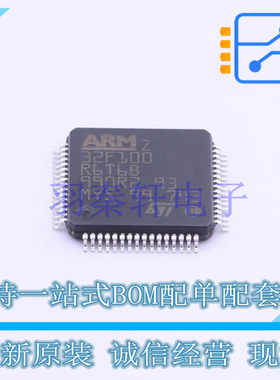 单片机(MCU/MPU/SOC) STM32F100R6T6B LQFP-64(10x10) ST 全新原