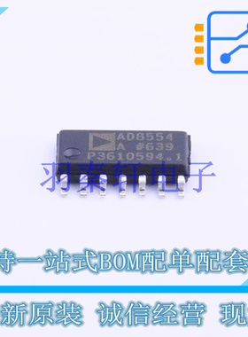 运算放大器 AD8554ARZ-REEL SOIC-14 ADI 全新原装进口