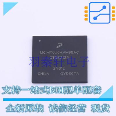 单片机(MCU/MPU/SOC) MCIMX6U6AVM08AC MAPBGA NXP 全新原装进口