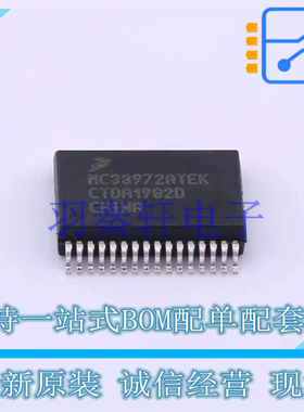 其他接口 MC33972ATEKR2 SOIC-32-EP-300mil NXP 全新原装进口