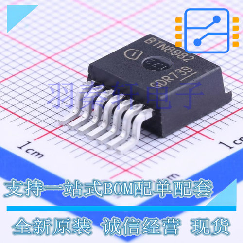 BTN8982TA 封装TO-263-7 电机驱动器, AEC, 半桥 全新原装现货