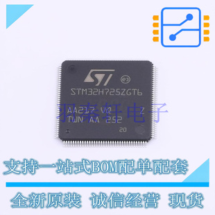 单片机 LQFP 全新原 STM32H725ZGT6 20x20 SOC MPU MCU 144